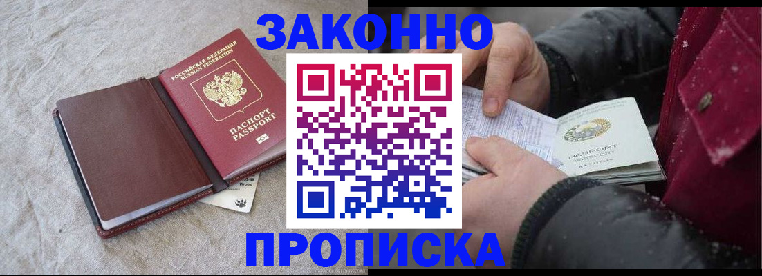 прописка иностранных граждан в Кремёнках