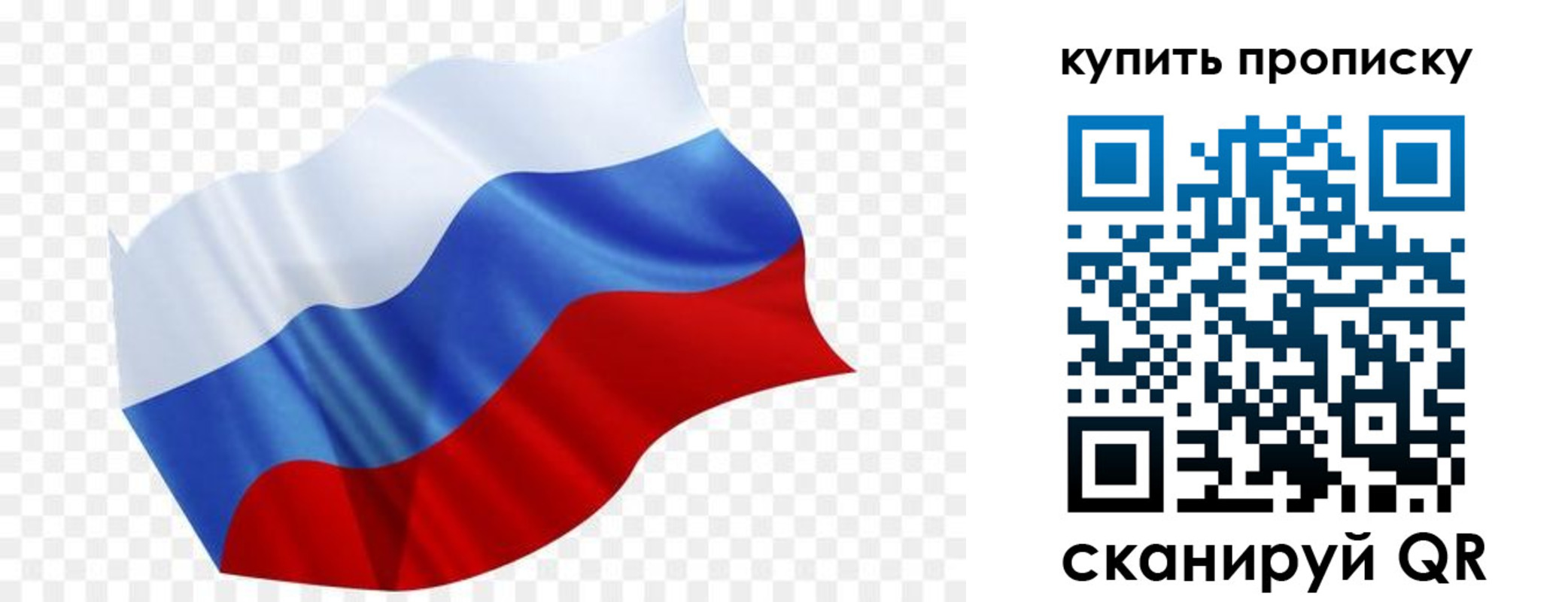 временная прописка в Кремёнках