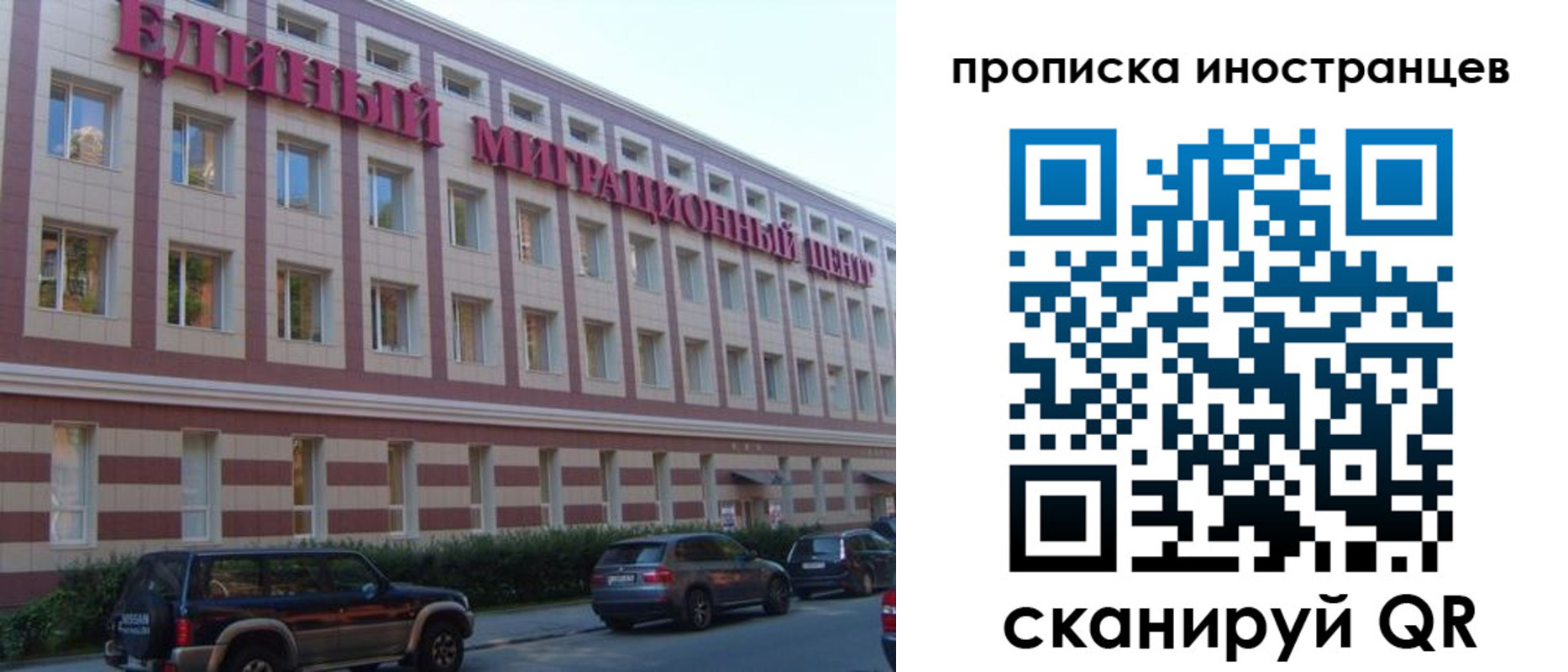 прописка иностранных граждан в Кремёнках