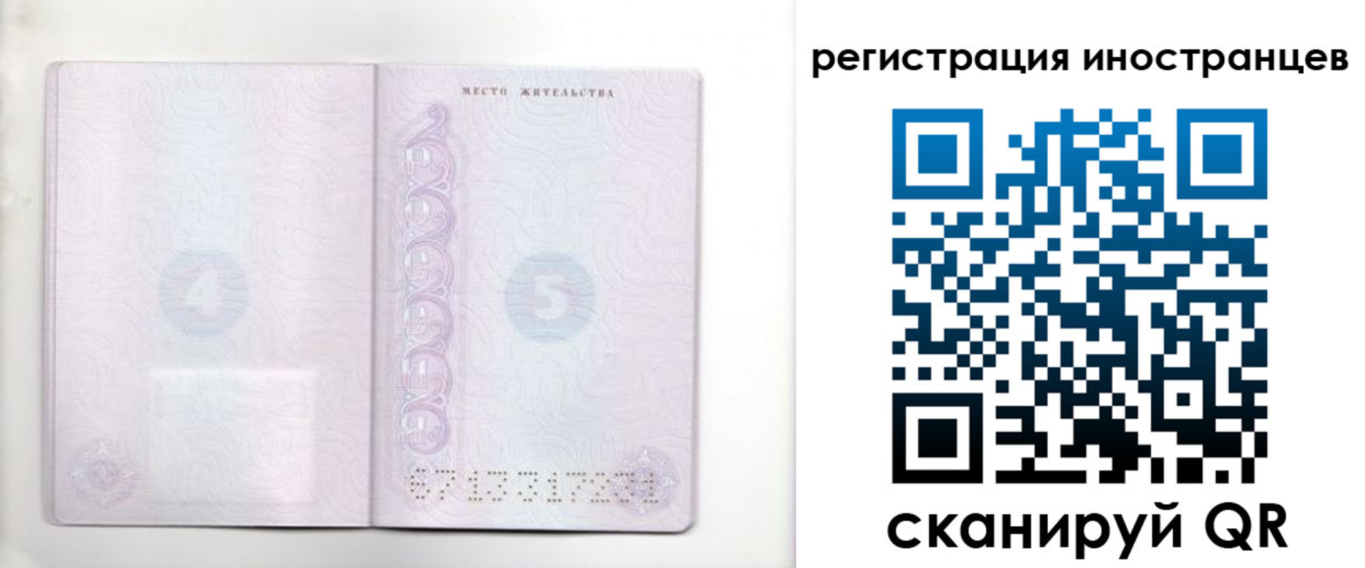 временная регистрация в Кремёнках