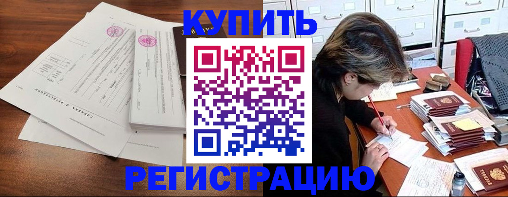 прописка для военкомата в Кремёнках