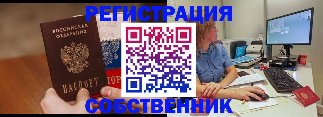 временная регистрация поиск в Кремёнках