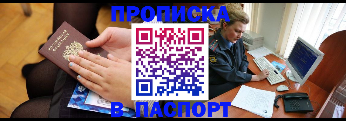 временная регистрация недорого в Кремёнках