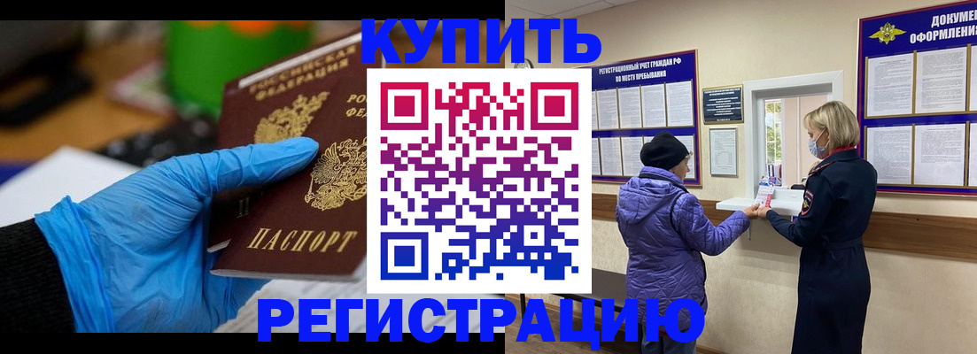 прописка иностранных граждан в Кремёнках