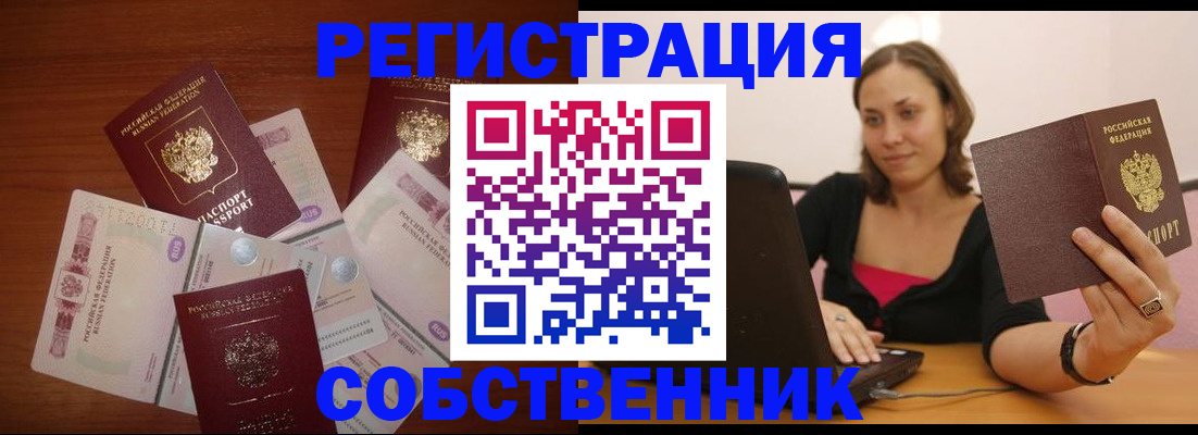 временная регистрация в квартире в Кремёнках