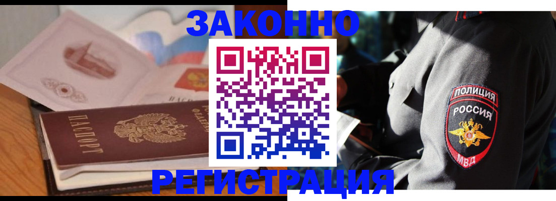 временная регистрация недорого в Кремёнках