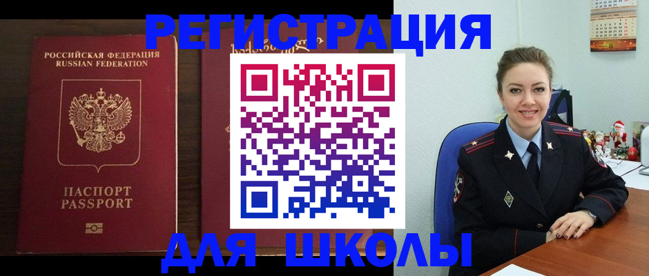 прописка для кредита в Кремёнках