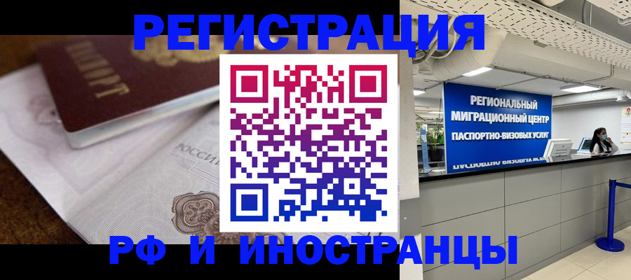 прописка законно в Кремёнках