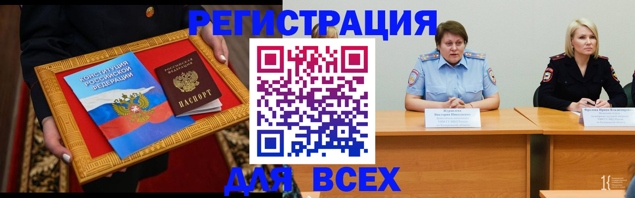 прописка штамп в Кремёнках