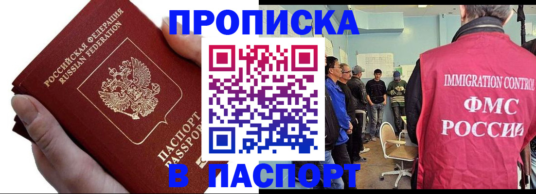 прописка паспорт в Кремёнках