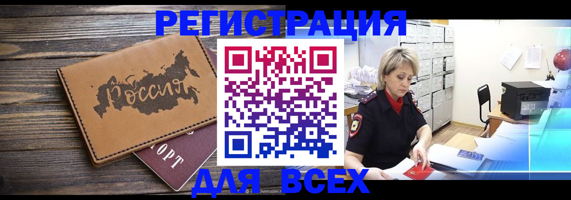 прописка паспорт в Кремёнках