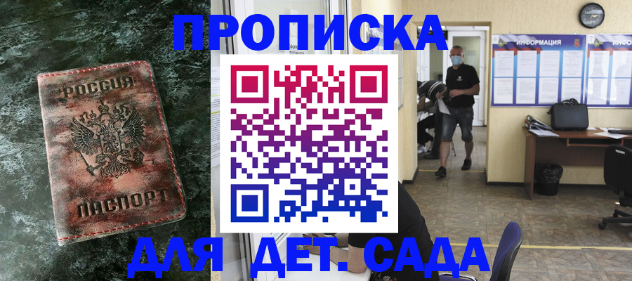временная регистрация законно в Кремёнках